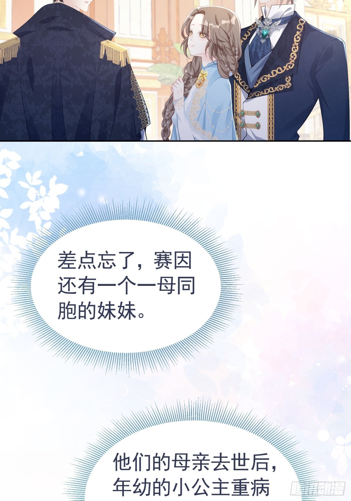 086 公主殿下26