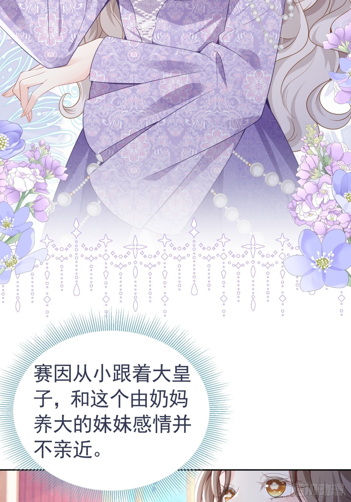 086 公主殿下28