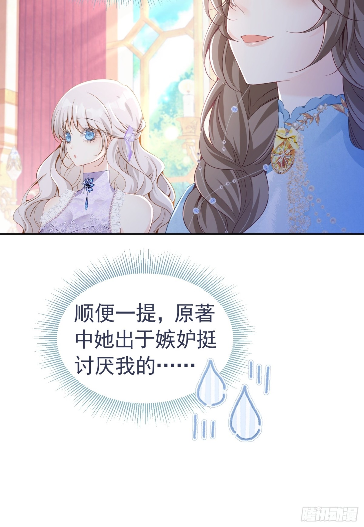 086 公主殿下29