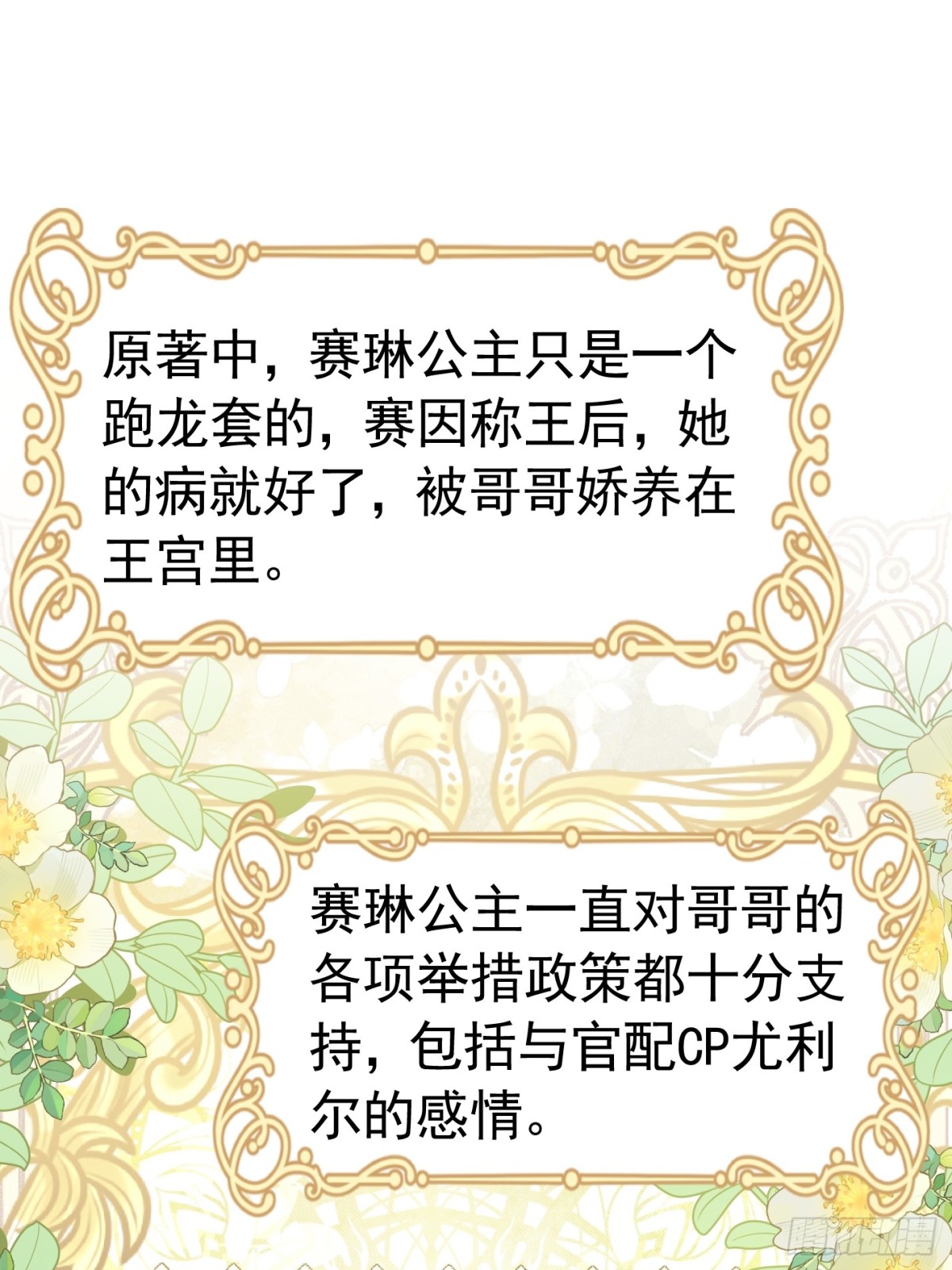 086 公主殿下30