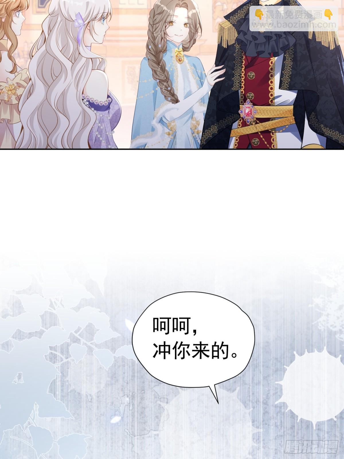 086 公主殿下33