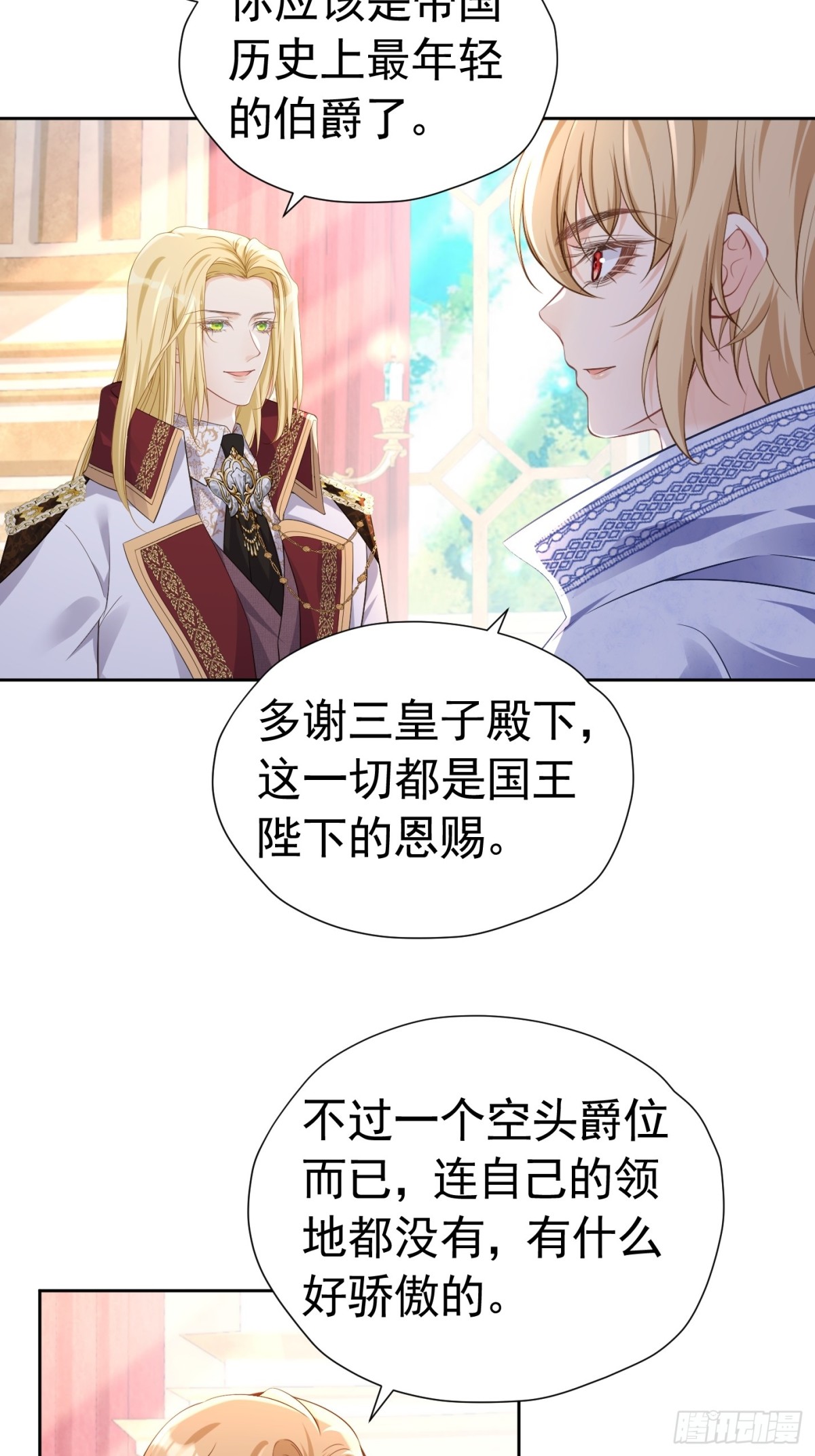 086 公主殿下4