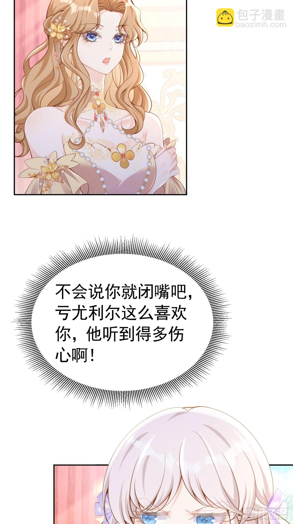 086 公主殿下5