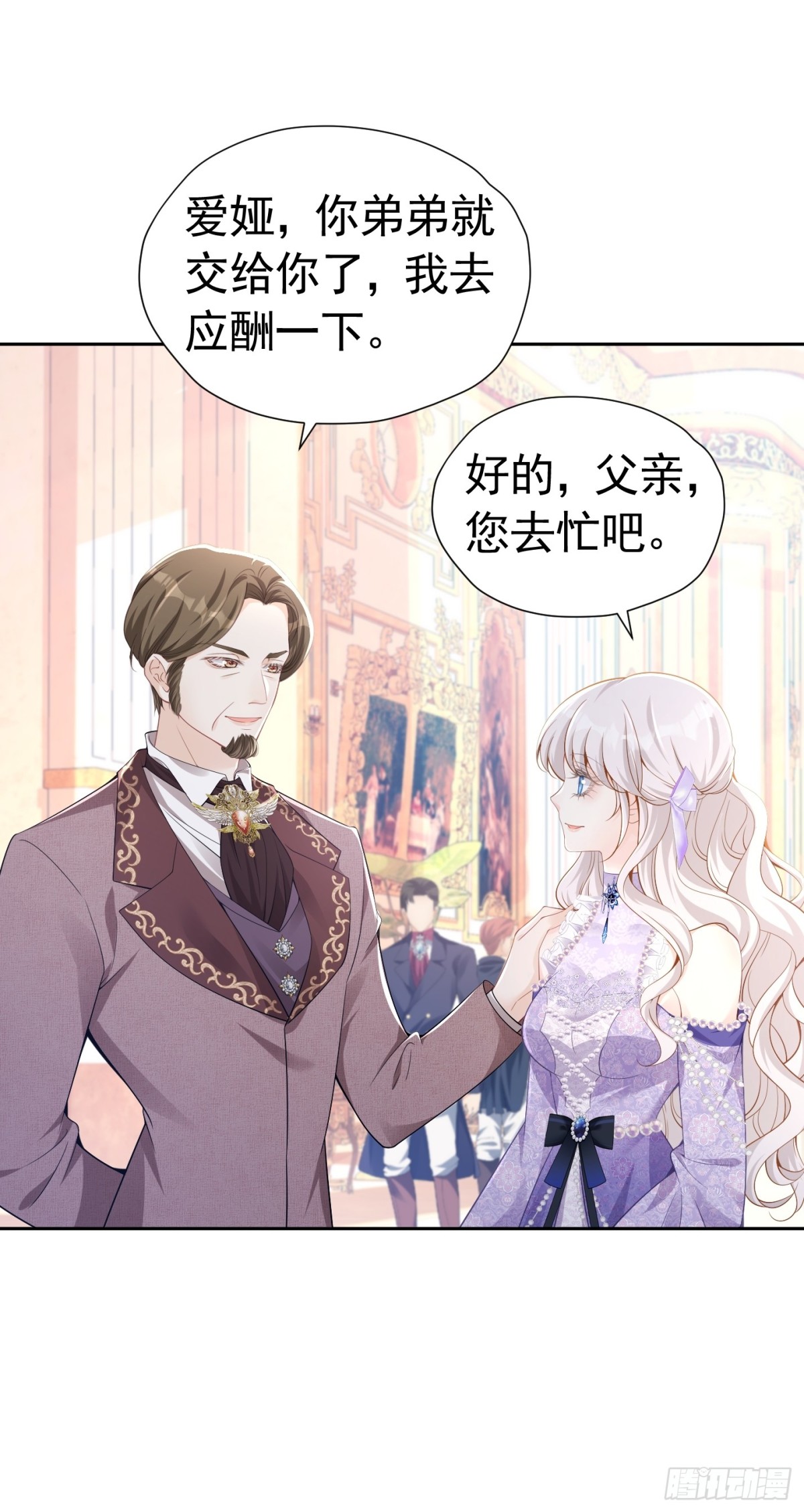 086 公主殿下7
