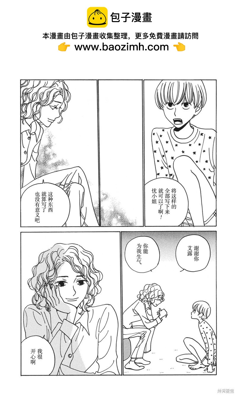 第05话10
