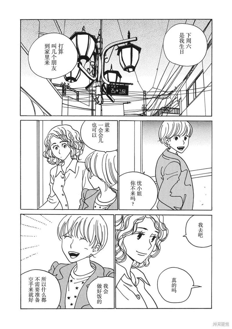 第05话16