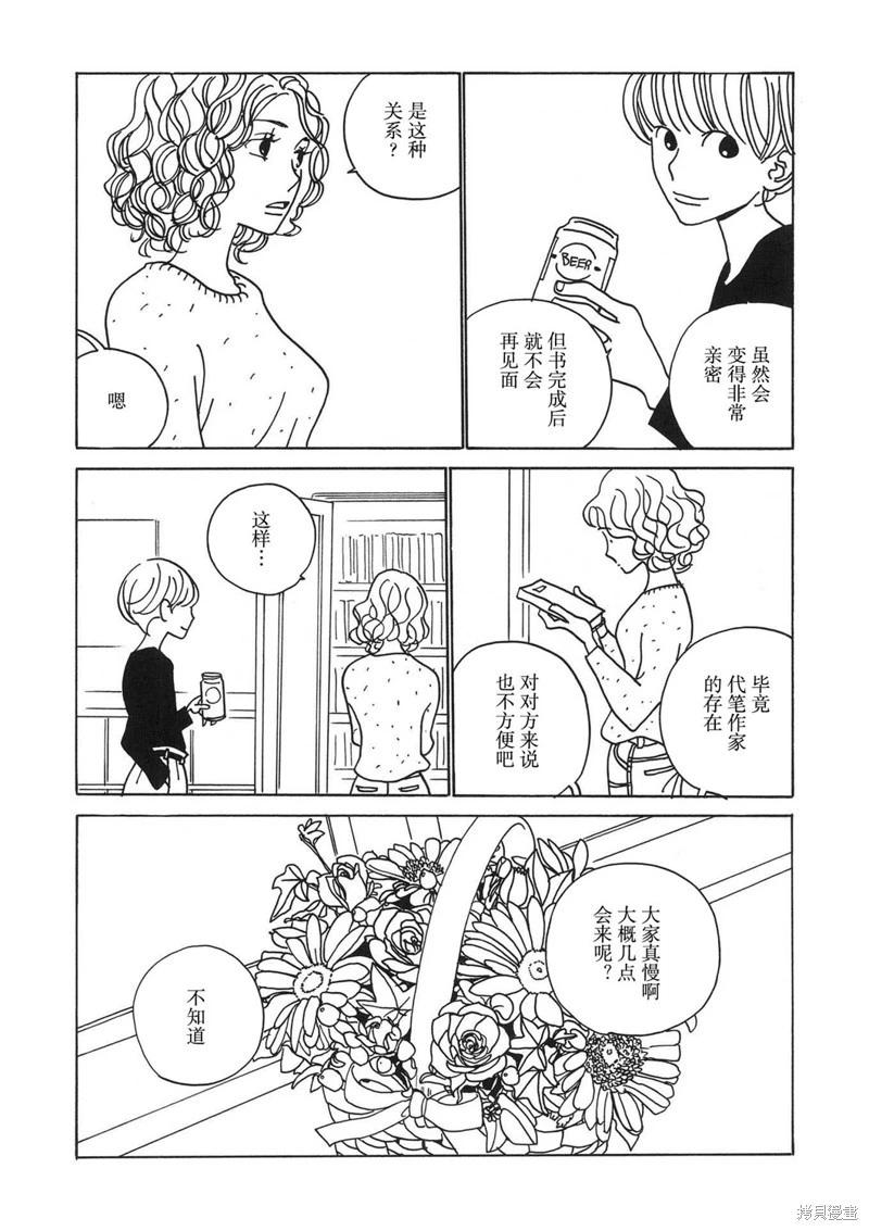 第05话20