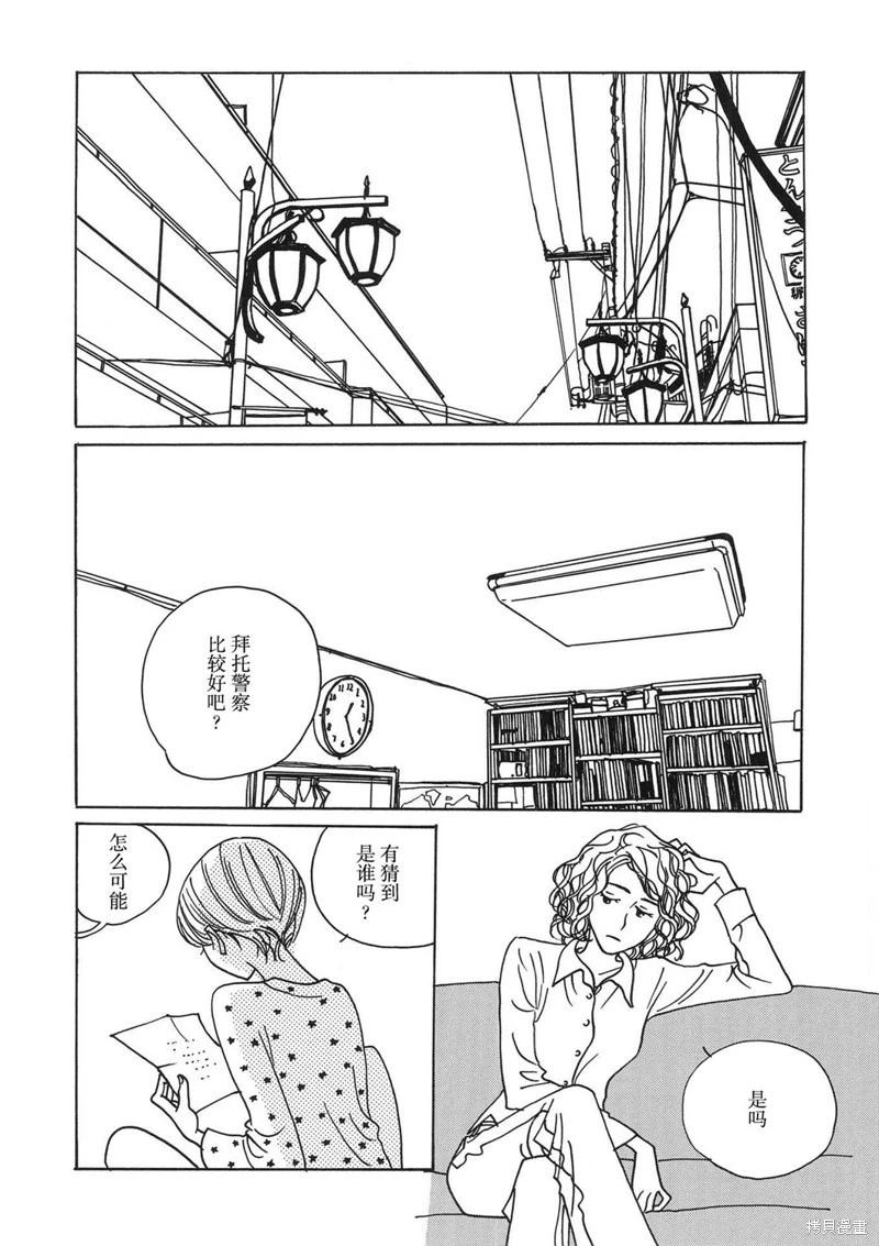 第05话3