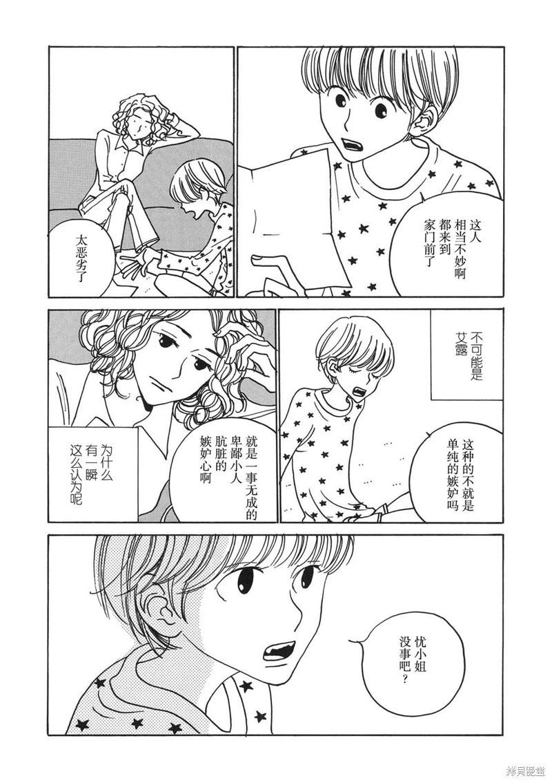 第05话4