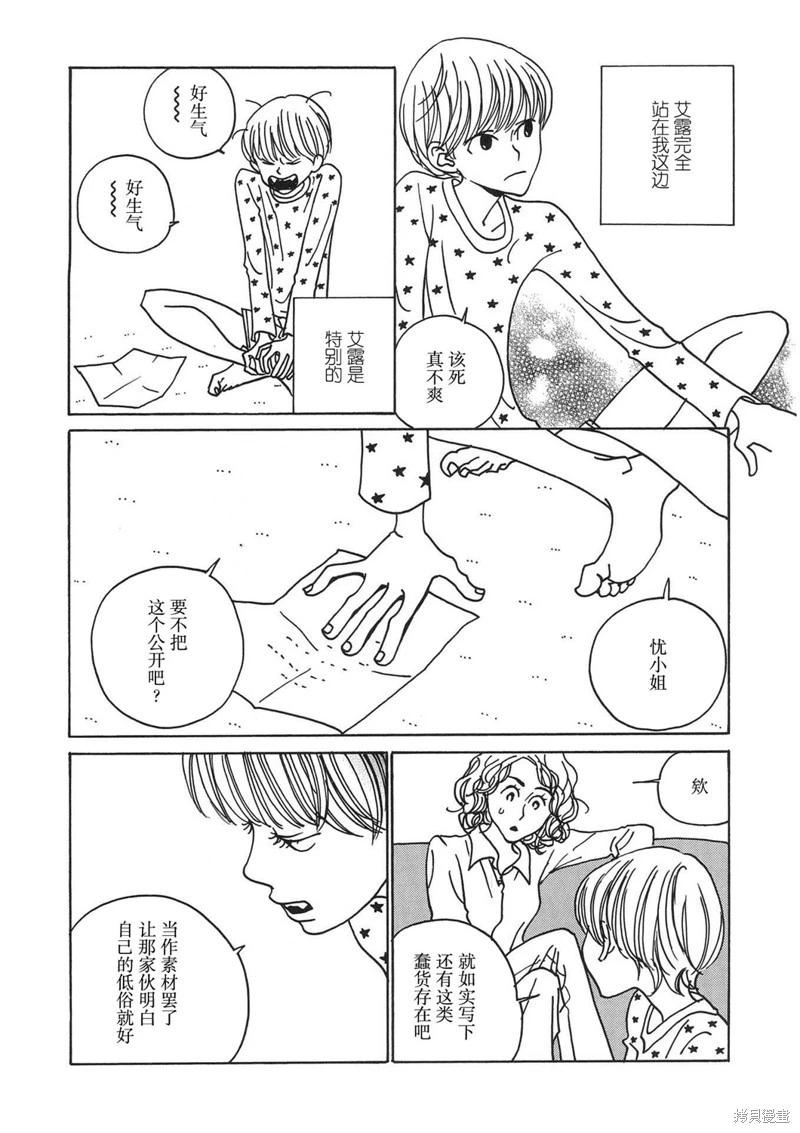 第05话6