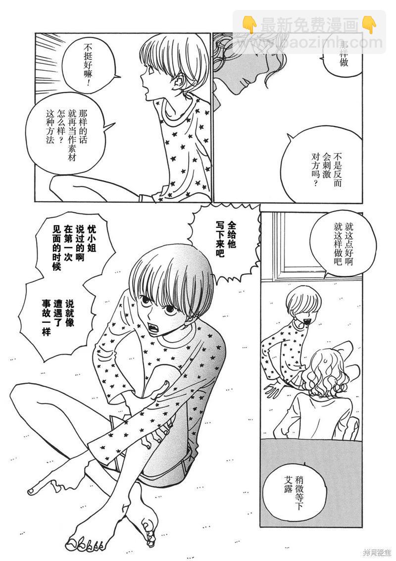 第05话7