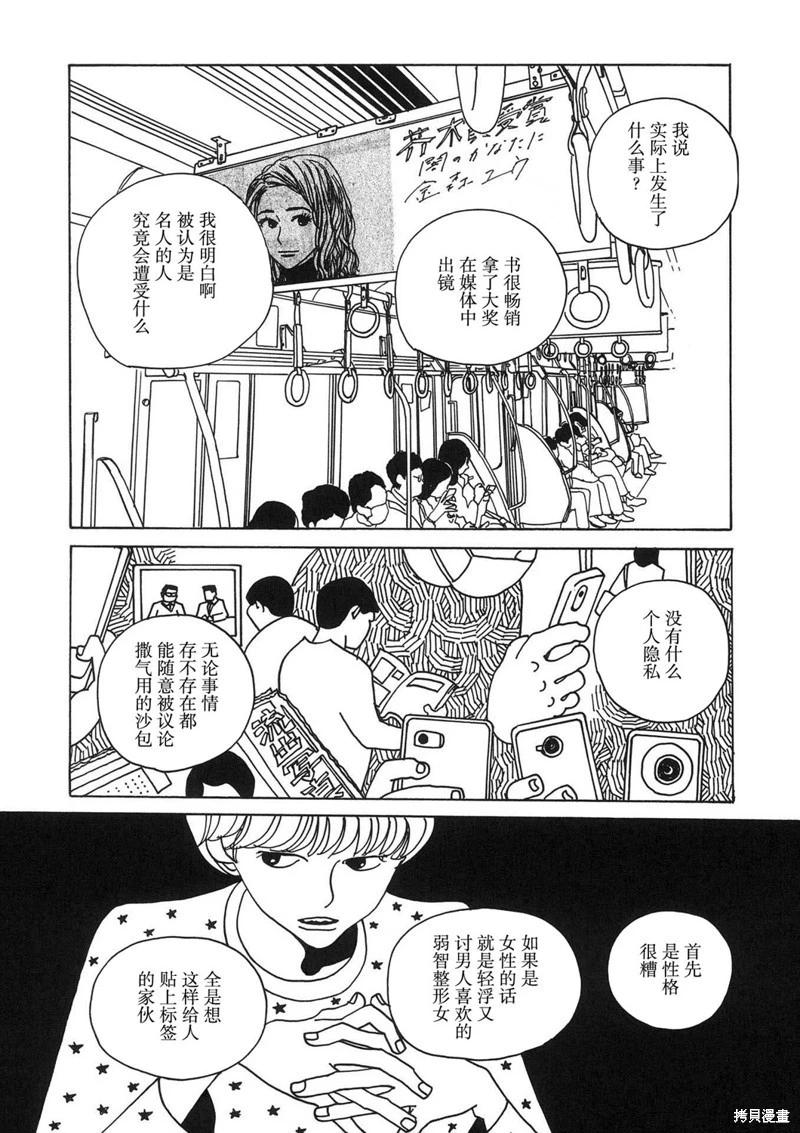 第05话8