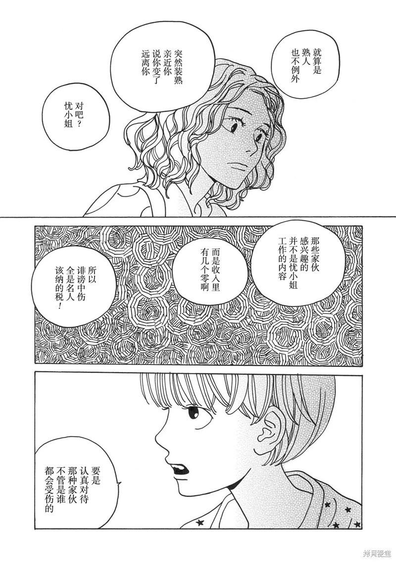 第05话9