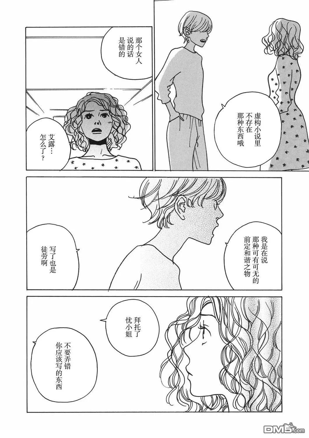 第8话16