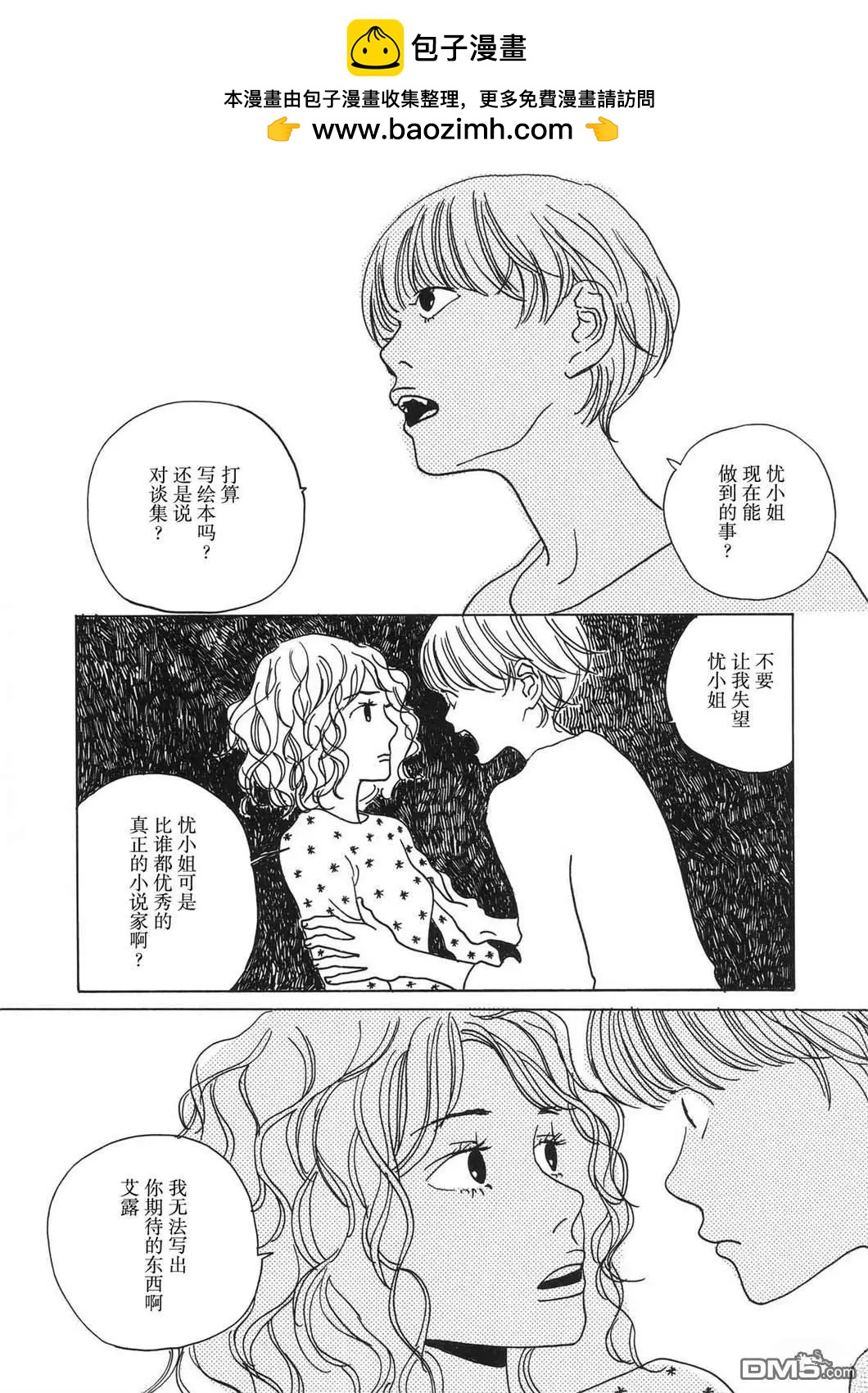 第8话18