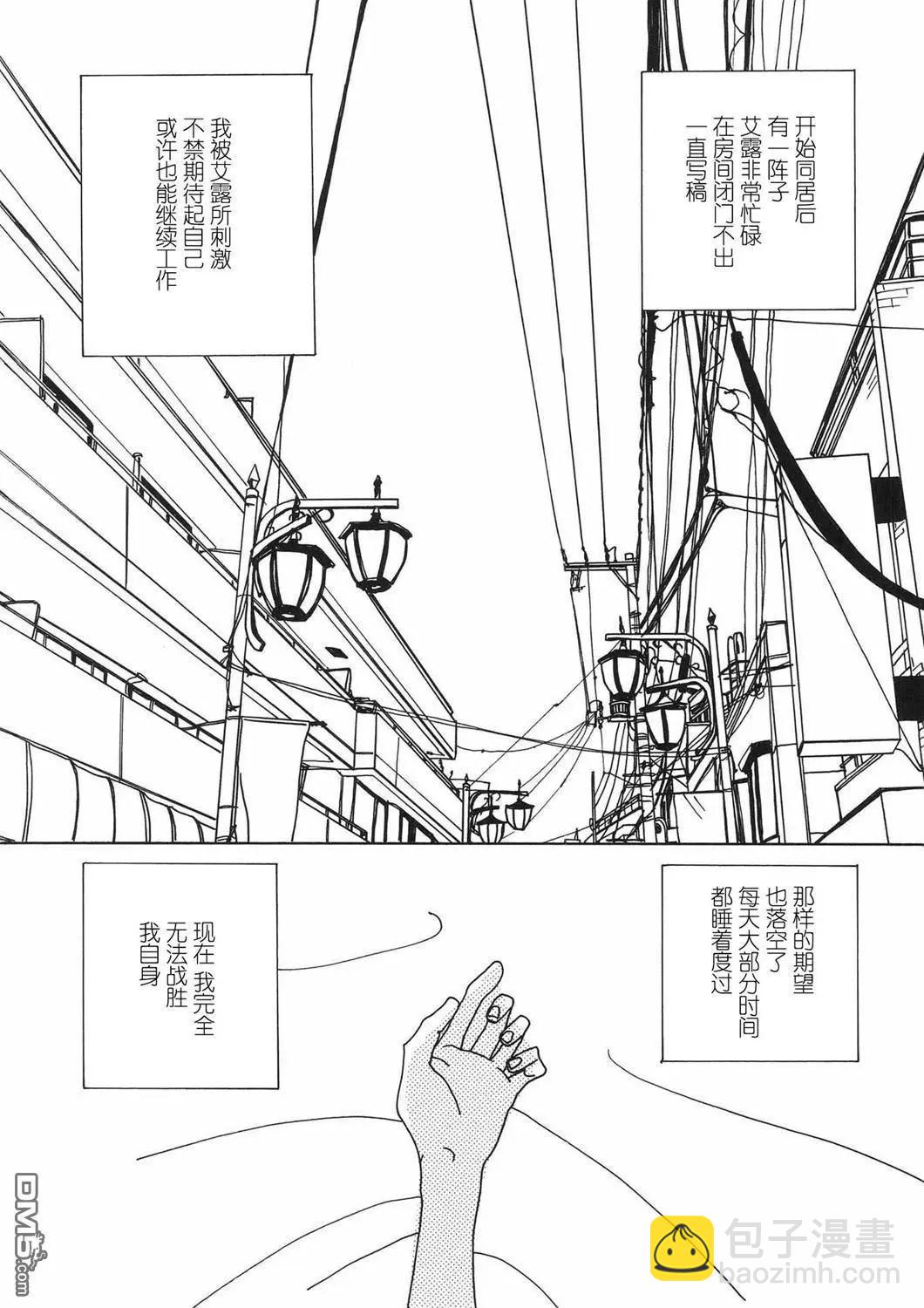第8话3
