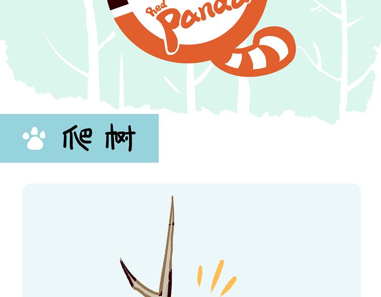 第33话12