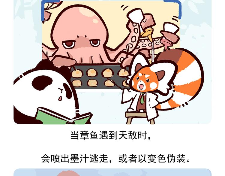 第43话20