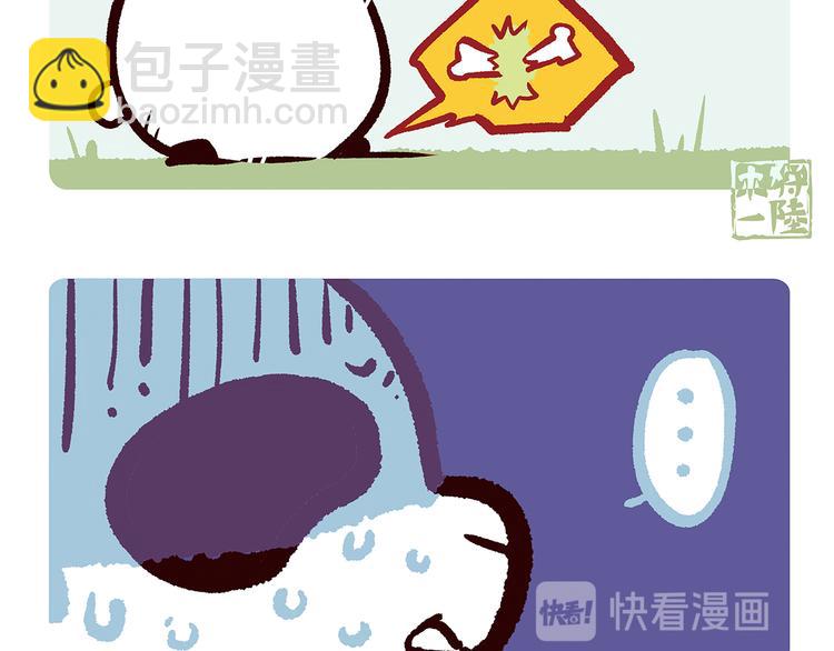 第54话5