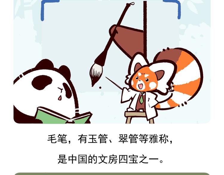 第71话20