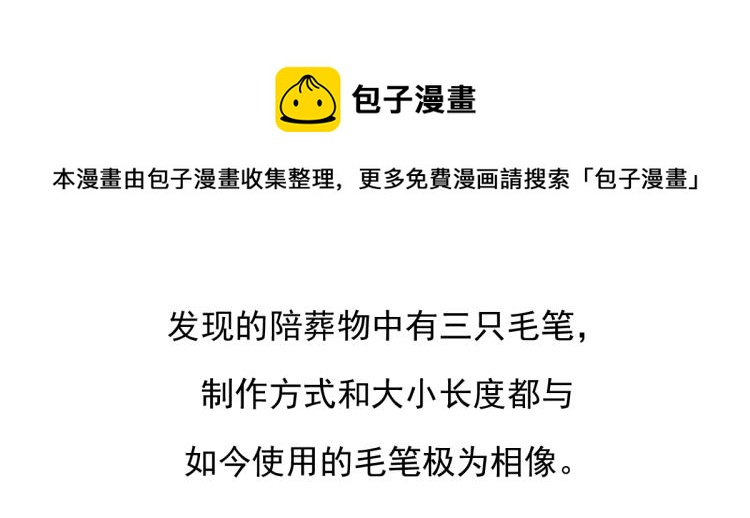 第71话25