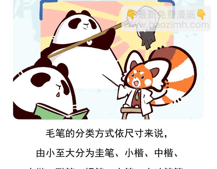 第71话27