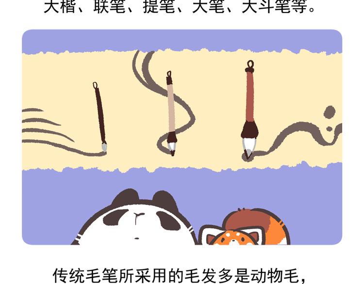 第71话28