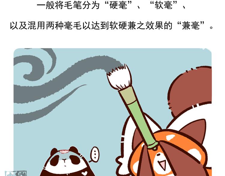 第71话31