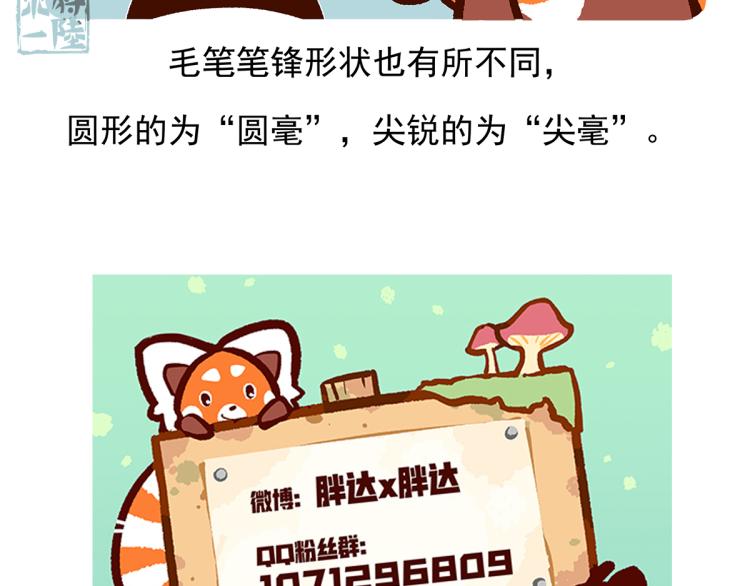 第71话32