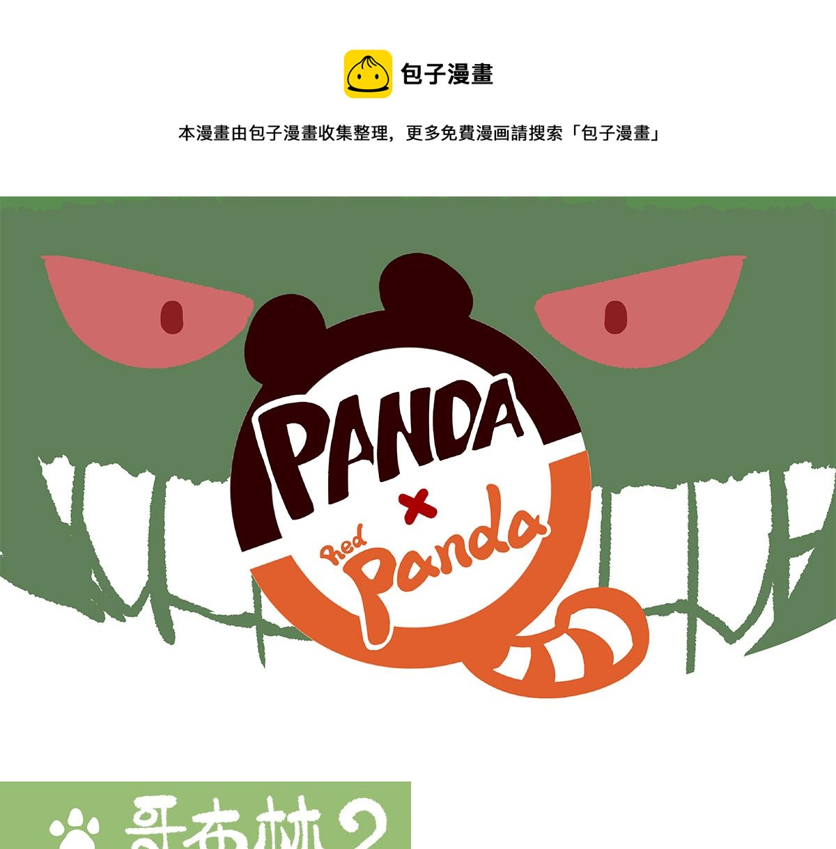 第79话7