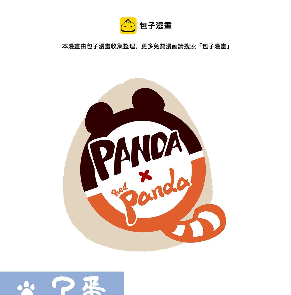 第83话0