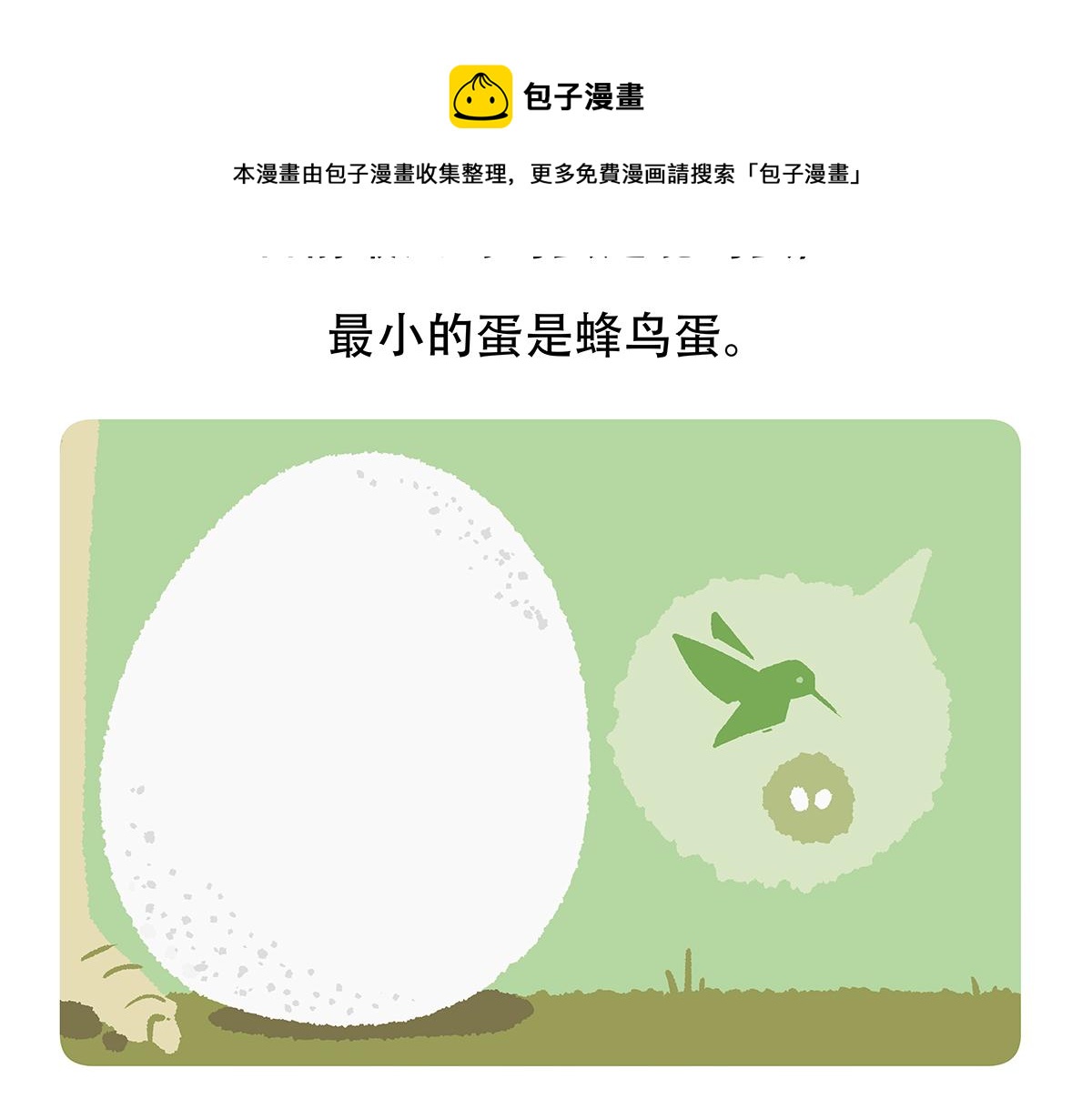 第83话27