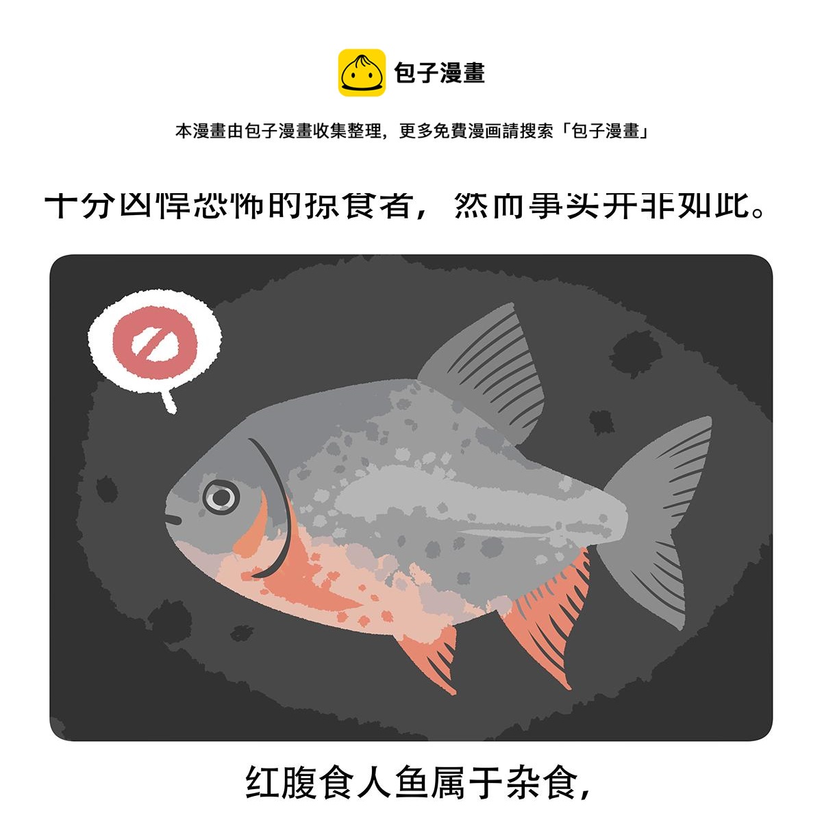 第87话27