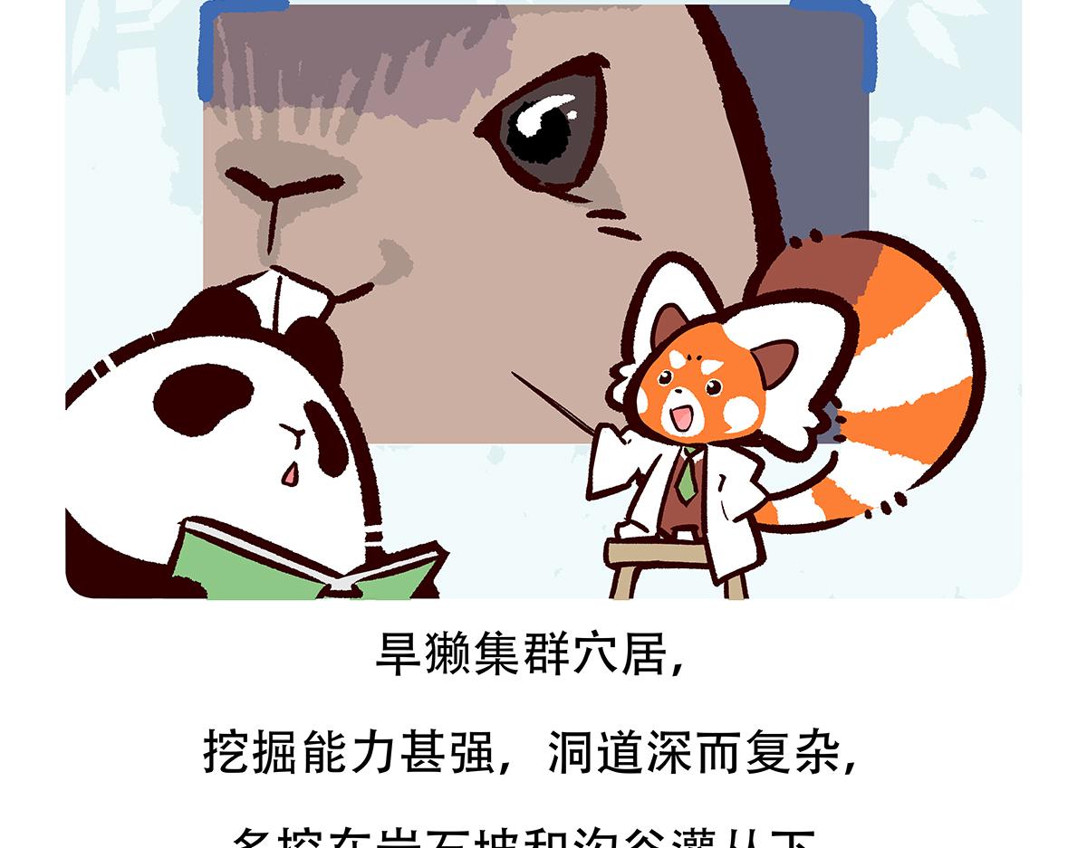 第89话25