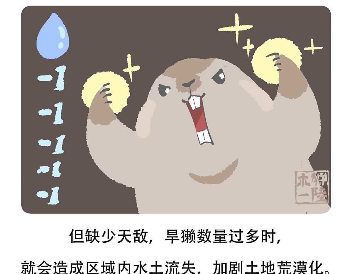 第89话29