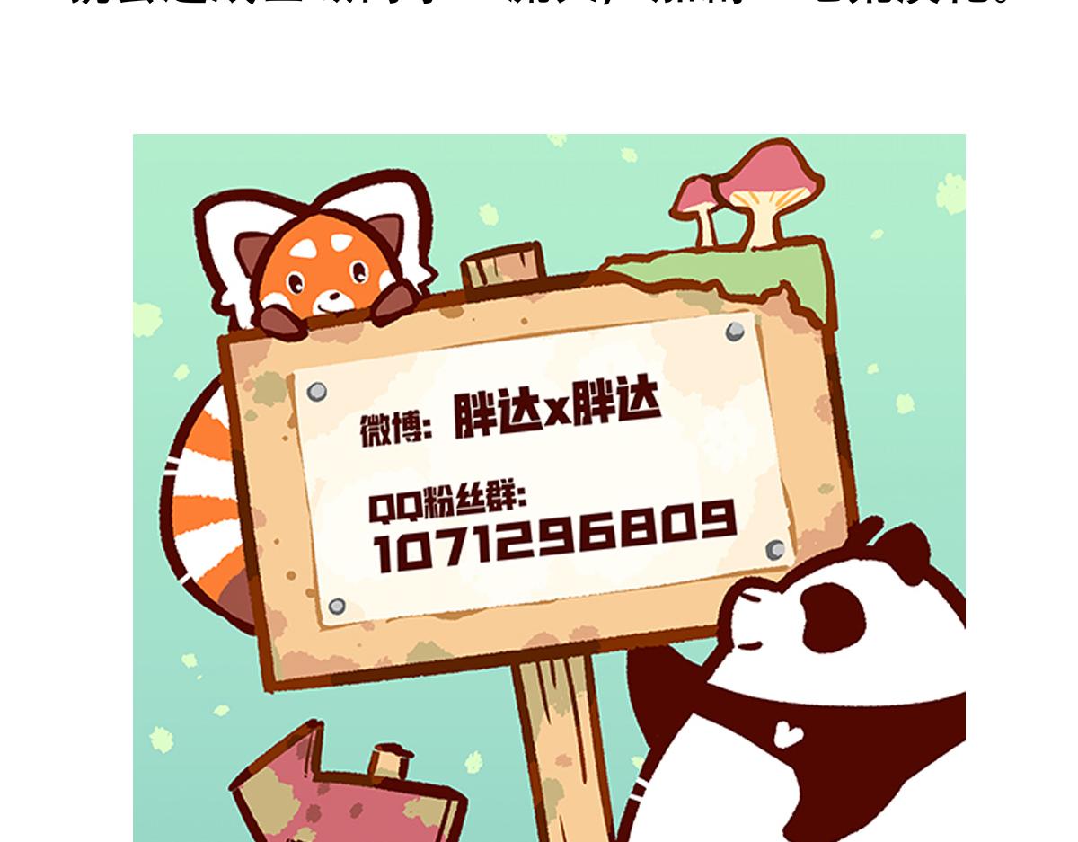 第89话30