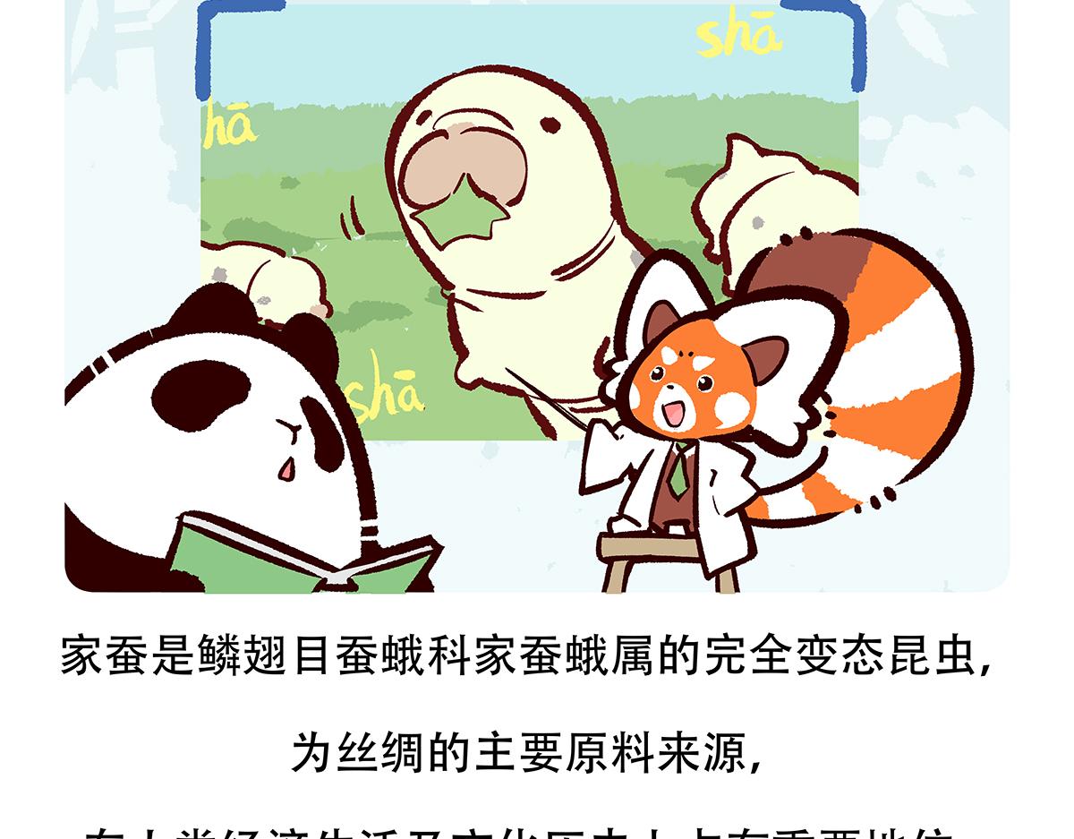 第132话20