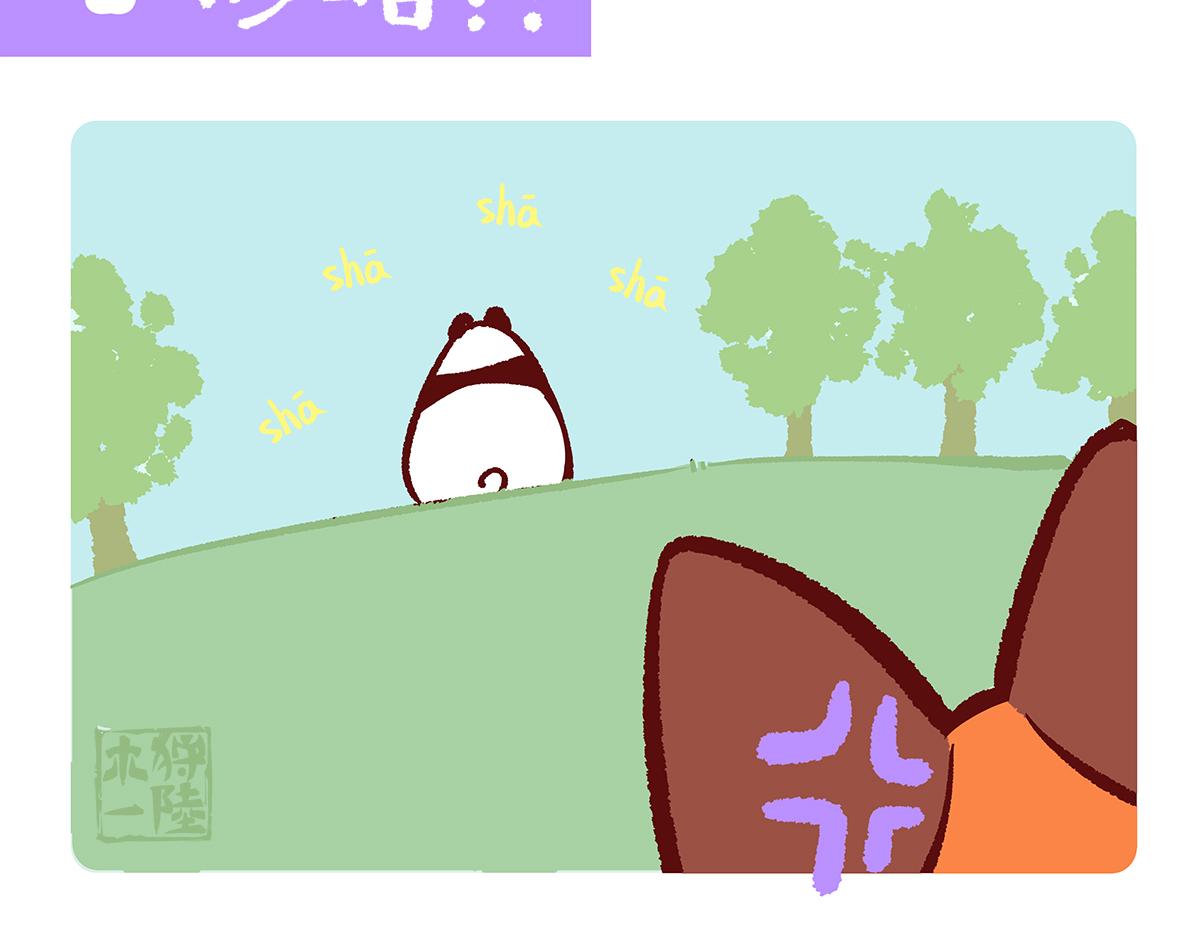 第132话7