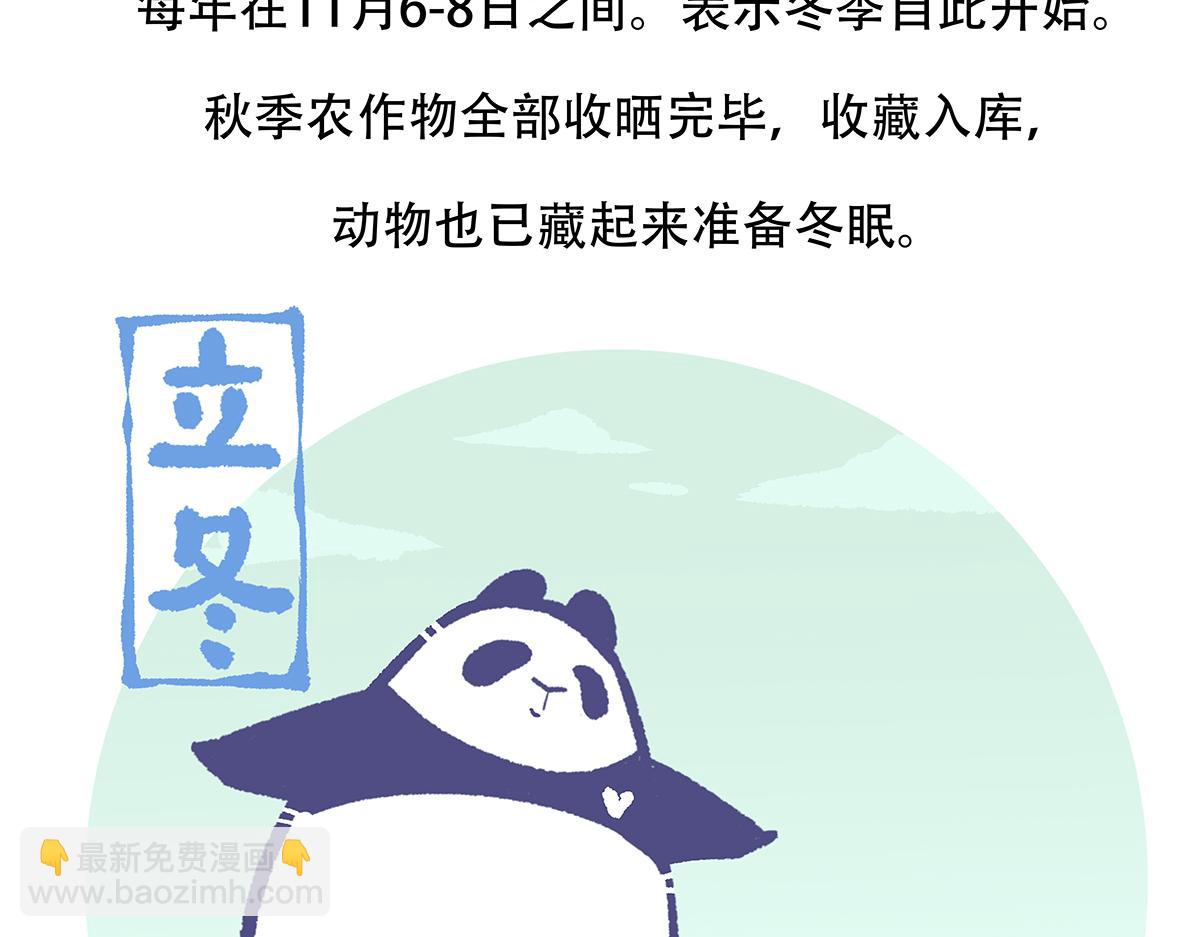 第143话26