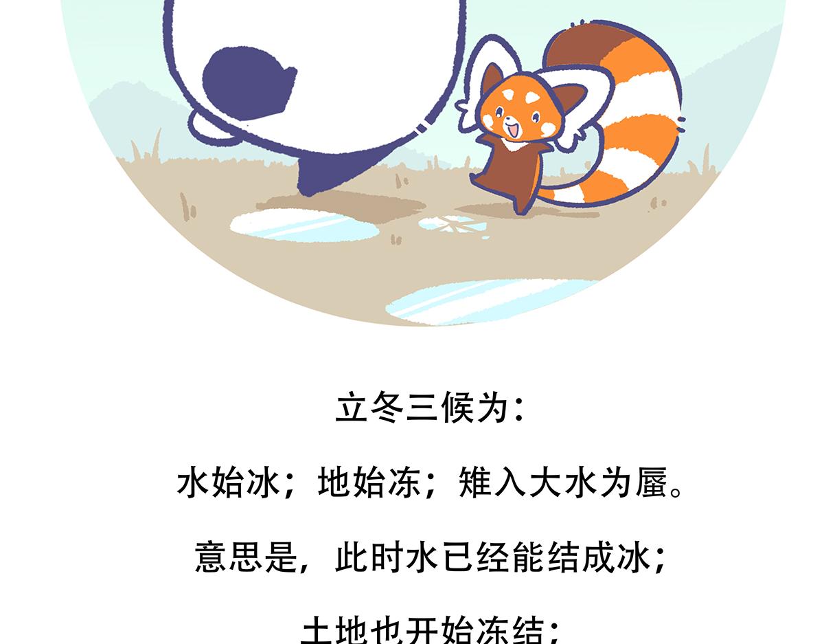 第143话27