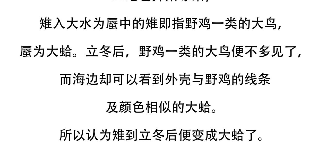 第143话28