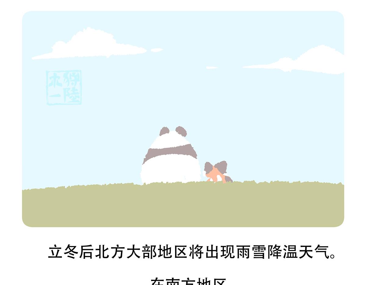 第143话29