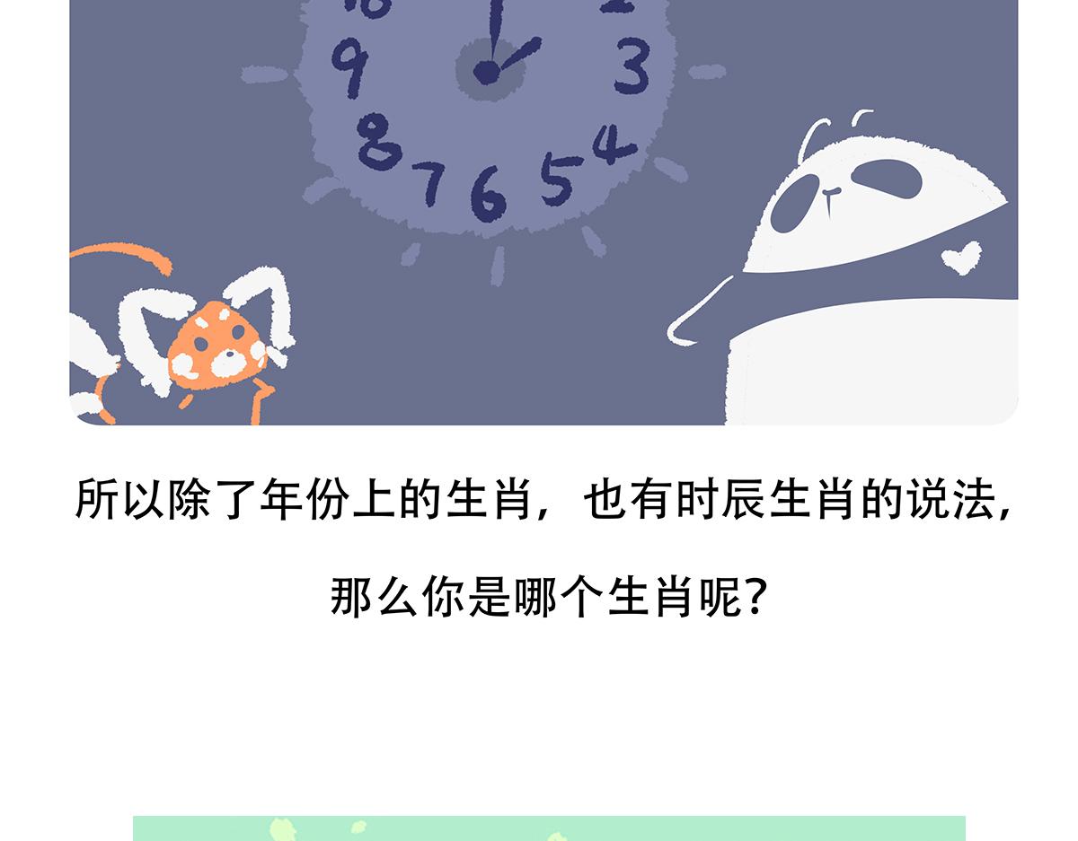 第151话28