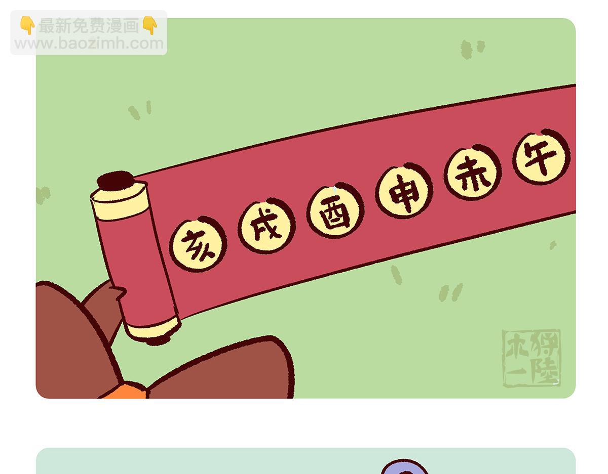 第151话3