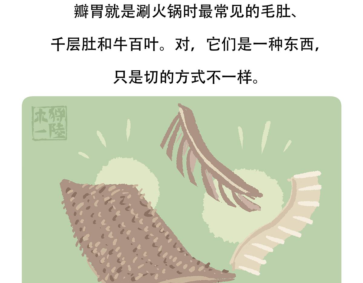 第157话28