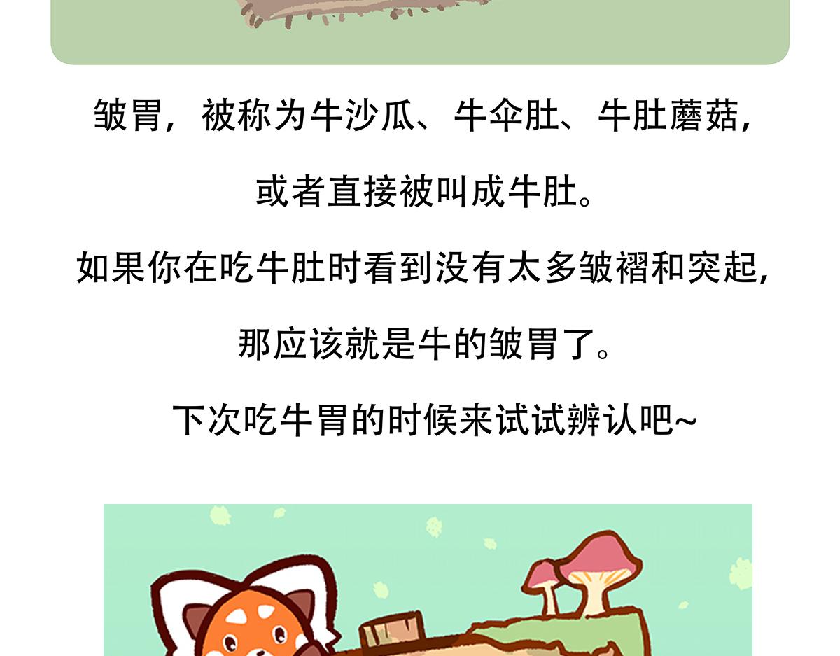 第157话29