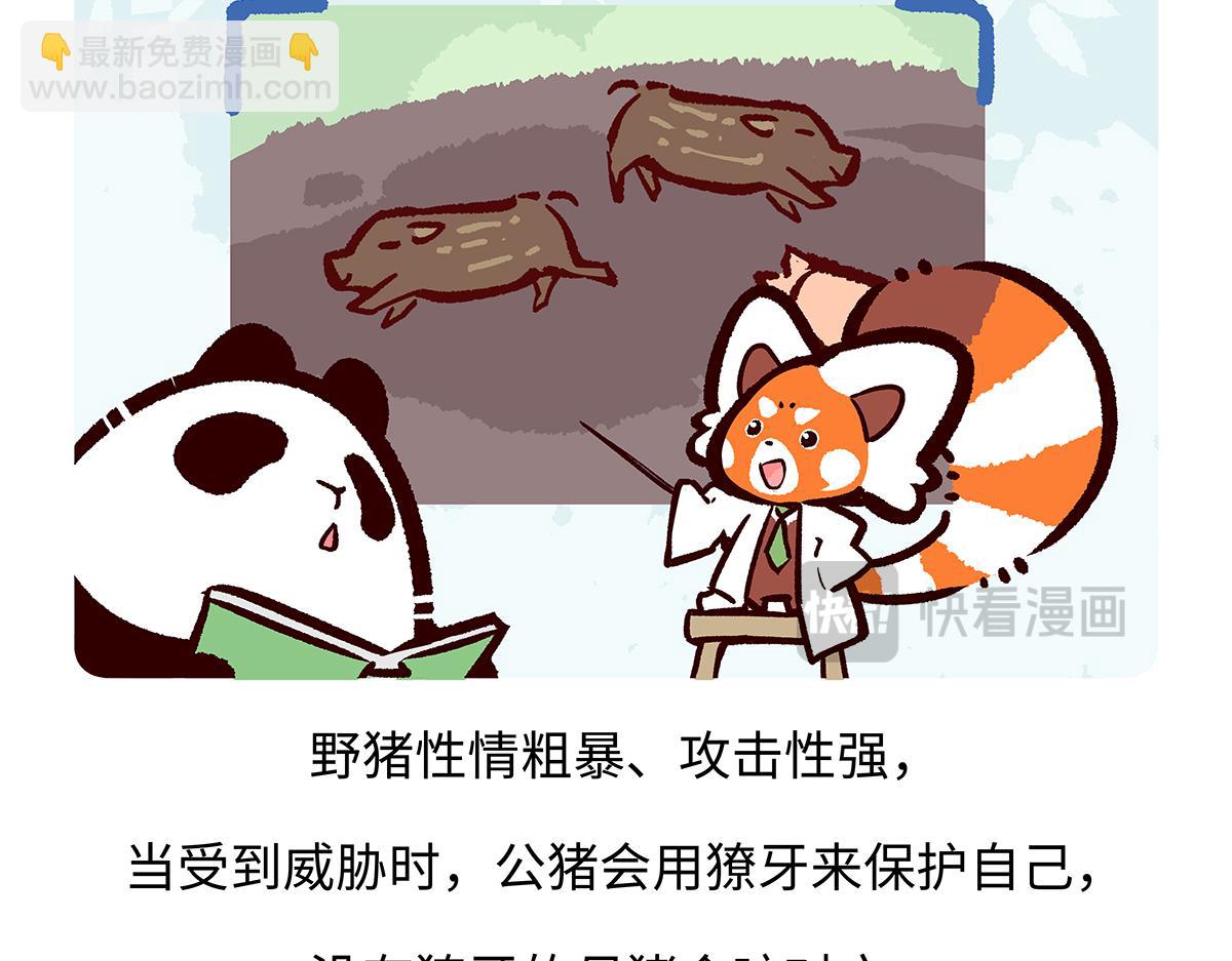 第178话24