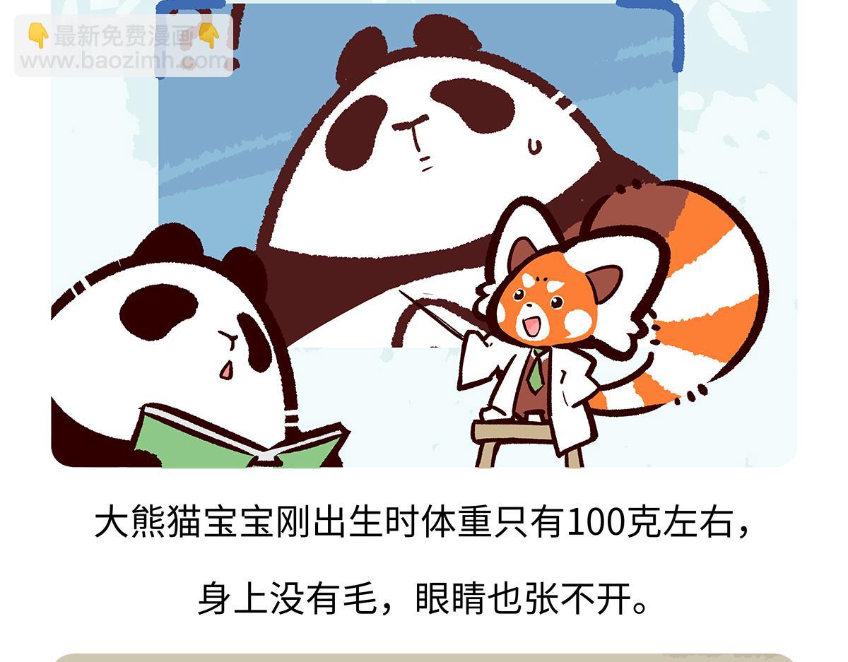 第187话26