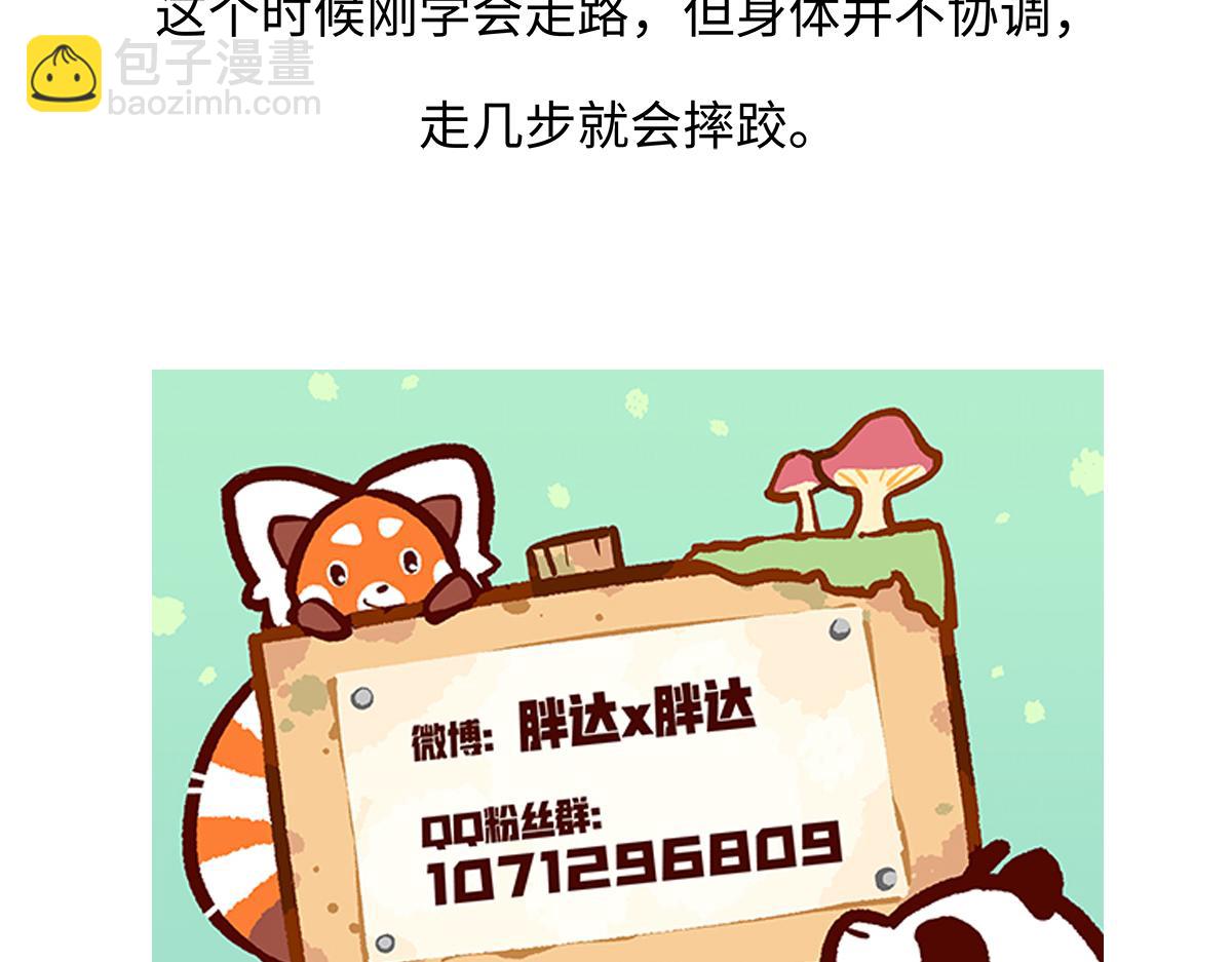 第187话31