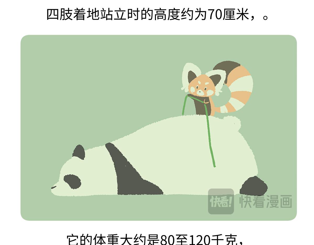 第188话28